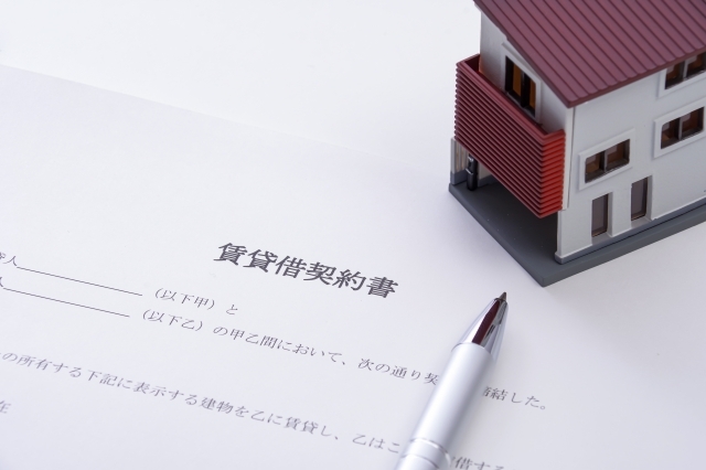 賃貸借契約書の画像