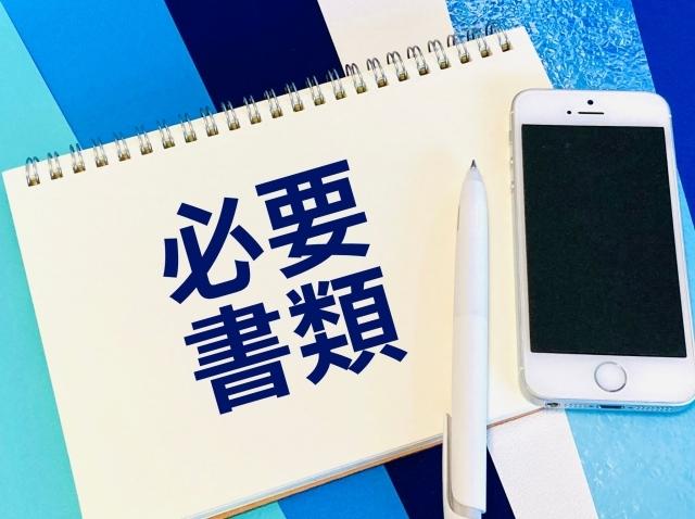 接道条件のイメージ
